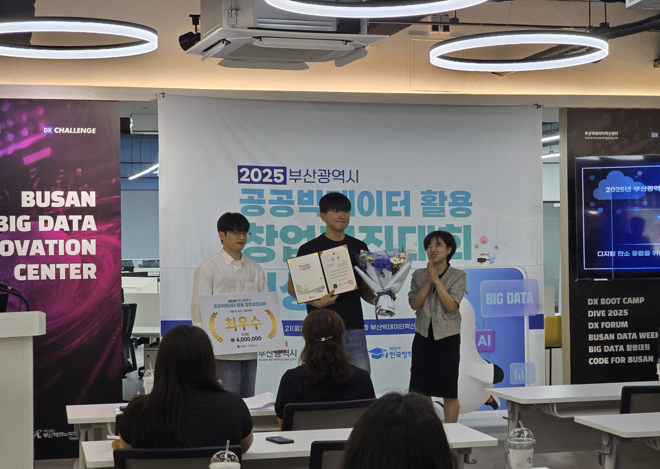 부산 공공데이터 창업경진대회 (1등상)