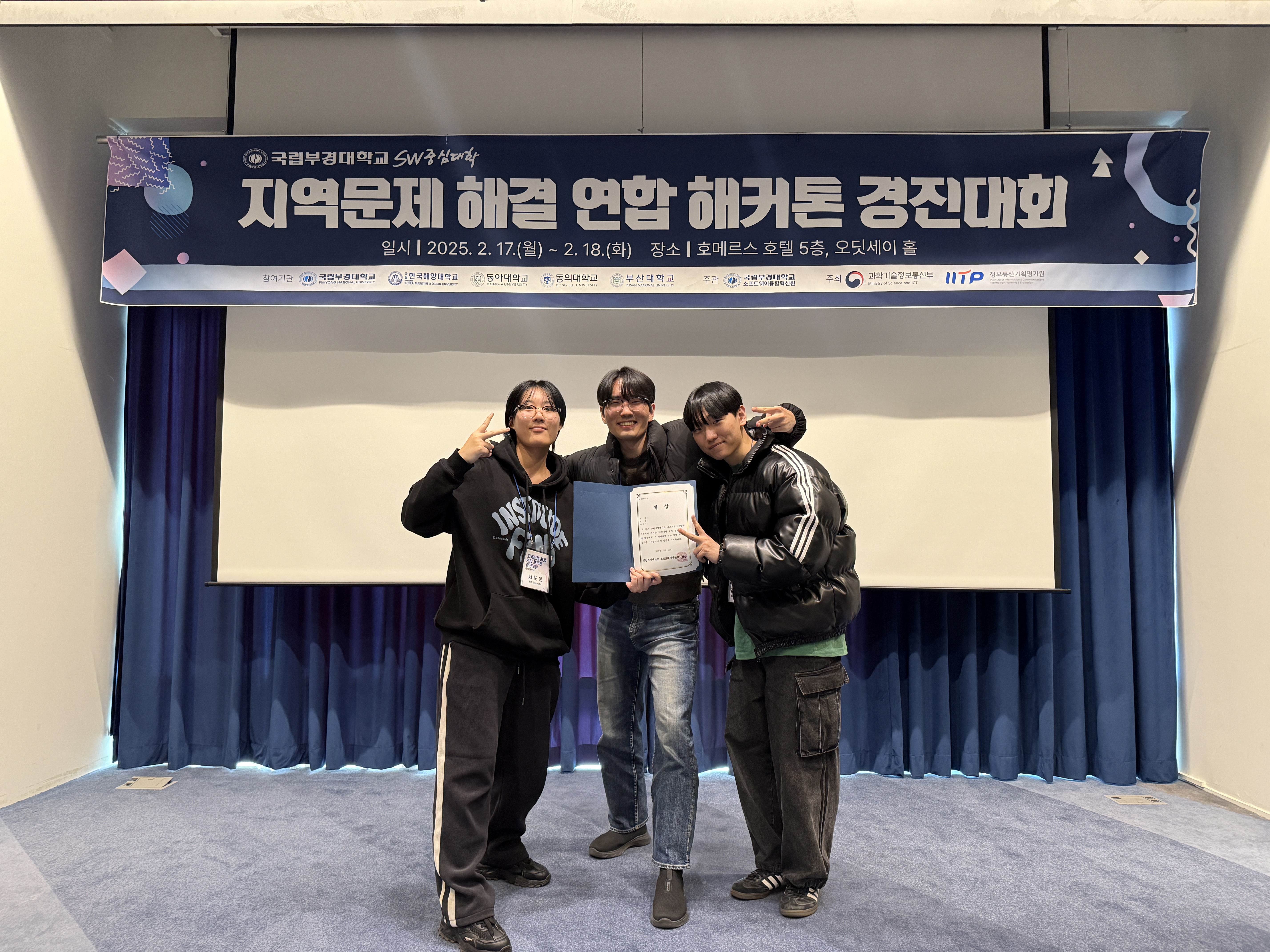 해커톤 2025 지역문제해결 (1등상)